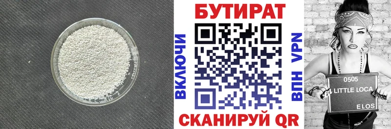 Купить закладки  Губаха  Бутират жидкий экстази 