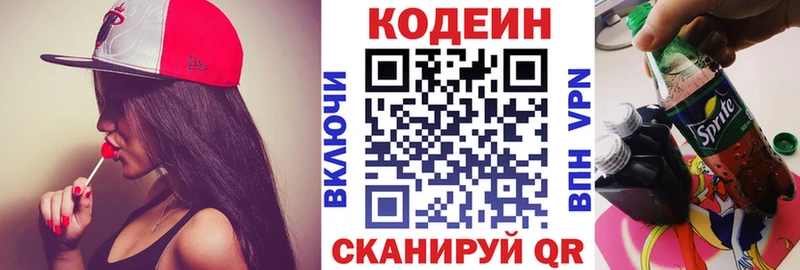 Купить где  Губаха  Codein Purple Drank 